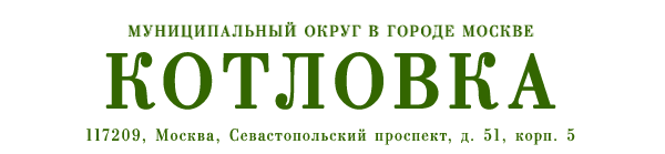 Внутригородское муниципальное образование Котловка