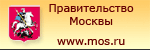 Официальный сервер Правительства Москвы