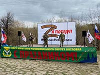 Праздничный концерт «Мир! Труд! Май!» и Военно-спортивная игра ЗАРНИЦА – «Молодежный щит России»